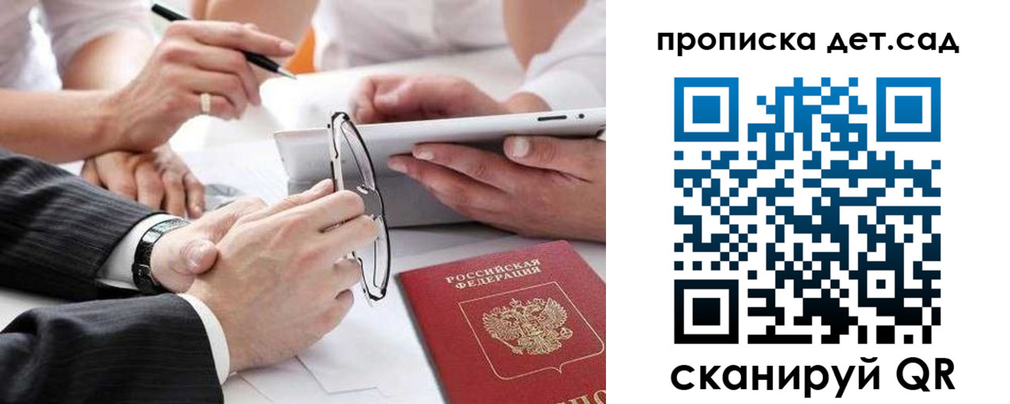 прописка регистрация в Белгородской области