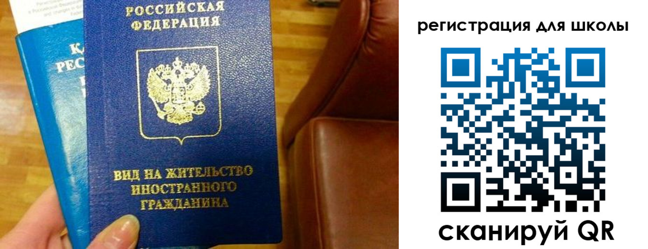 прописка для работы в Белгородской области
