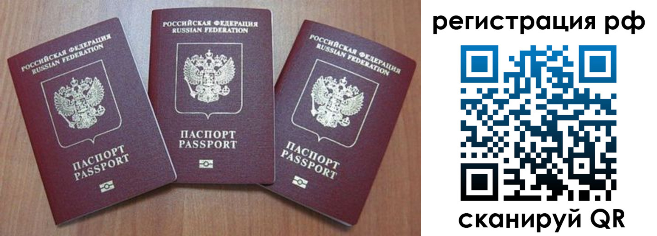 временная регистрация в квартире в Белгородской области