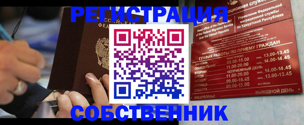 временная регистрация адрес в Белгородской области