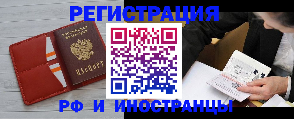 временная регистрация для всех в Белгородской области