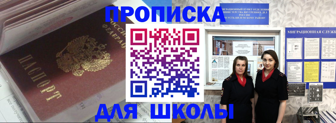 временная регистрация в квартире в Белгородской области